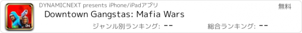 おすすめアプリ Downtown Gangstas: Mafia Wars