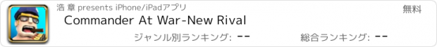 おすすめアプリ Commander At War-New Rival