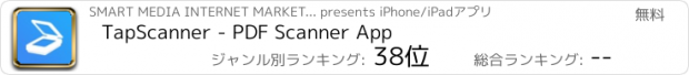 おすすめアプリ TapScanner - PDF Scanner App