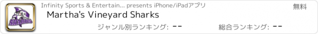 おすすめアプリ Martha's Vineyard Sharks