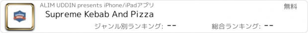 おすすめアプリ Supreme Kebab And Pizza