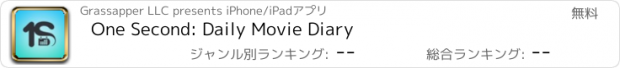 おすすめアプリ One Second: Daily Movie Diary
