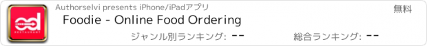 おすすめアプリ Foodie - Online Food Ordering