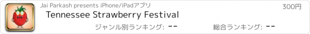 おすすめアプリ Tennessee Strawberry Festival