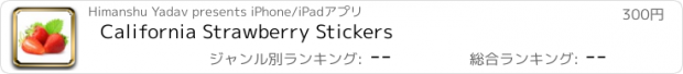 おすすめアプリ California Strawberry Stickers