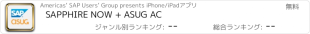 おすすめアプリ SAPPHIRE NOW + ASUG AC