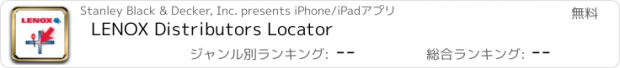 おすすめアプリ LENOX Distributors Locator