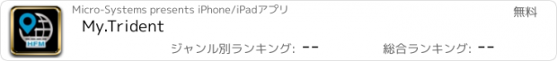 おすすめアプリ My.Trident
