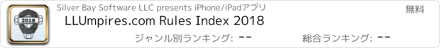 おすすめアプリ LLUmpires.com Rules Index 2018