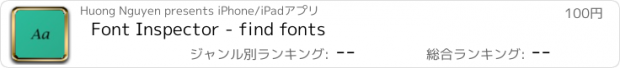 おすすめアプリ Font Inspector - find fonts