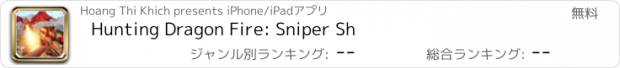 おすすめアプリ Hunting Dragon Fire: Sniper Sh