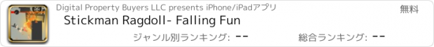 おすすめアプリ Stickman Ragdoll- Falling Fun