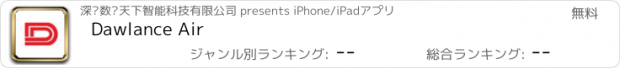 おすすめアプリ Dawlance Air