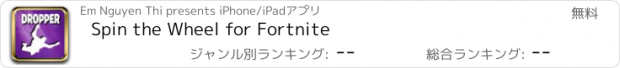 おすすめアプリ Spin the Wheel for Fortnite