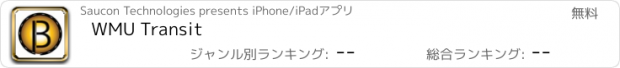 おすすめアプリ WMU Transit
