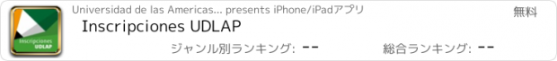おすすめアプリ Inscripciones UDLAP