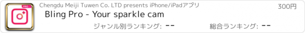 おすすめアプリ Bling Pro - Your sparkle cam