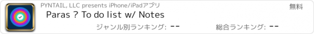 おすすめアプリ Paras — To do list w/ Notes