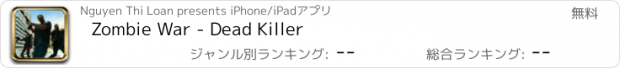 おすすめアプリ Zombie War - Dead Killer