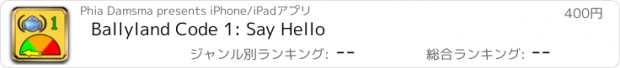 おすすめアプリ Ballyland Code 1: Say Hello