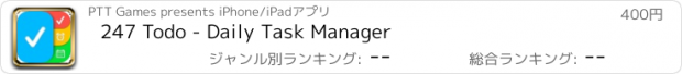 おすすめアプリ 247 Todo - Daily Task Manager