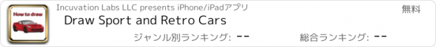 おすすめアプリ Draw Sport and Retro Cars