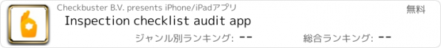 おすすめアプリ Inspection checklist audit app