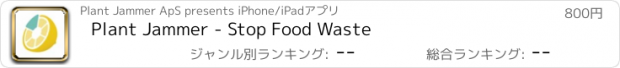 おすすめアプリ Plant Jammer - Stop Food Waste