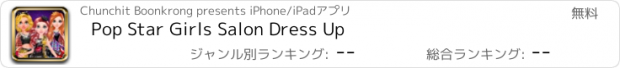 おすすめアプリ Pop Star Girls Salon Dress Up