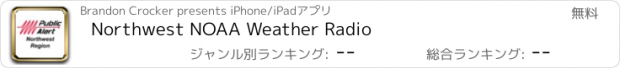 おすすめアプリ Northwest NOAA Weather Radio