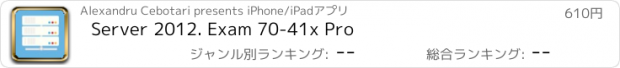 おすすめアプリ Server 2012. Exam 70-41x Pro