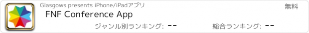 おすすめアプリ FNF Conference App