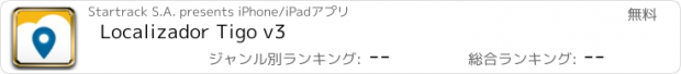 おすすめアプリ Localizador Tigo v3
