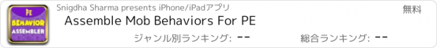おすすめアプリ Assemble Mob Behaviors For PE