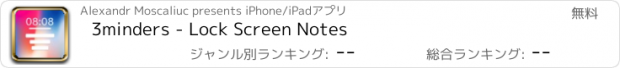 おすすめアプリ 3minders - Lock Screen Notes