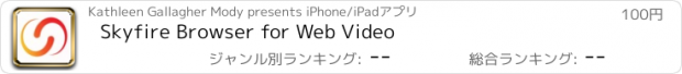 おすすめアプリ Skyfire Browser for Web Video