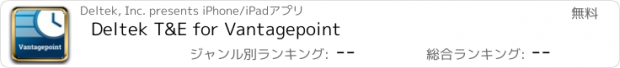 おすすめアプリ Deltek T&E for Vantagepoint