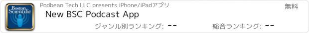 おすすめアプリ New BSC Podcast App