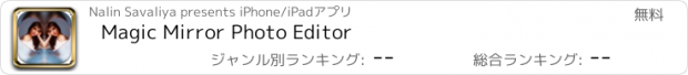 おすすめアプリ Magic Mirror Photo Editor