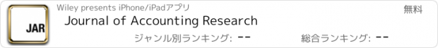 おすすめアプリ Journal of Accounting Research