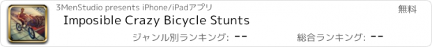 おすすめアプリ Imposible Crazy Bicycle Stunts