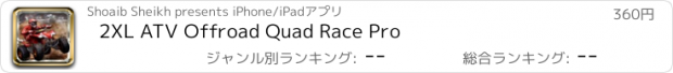 おすすめアプリ 2XL ATV Offroad Quad Race Pro