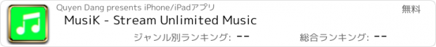 おすすめアプリ MusiK - Stream Unlimited Music