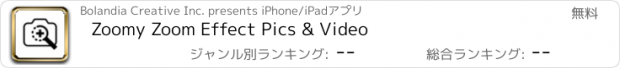 おすすめアプリ Zoomy Zoom Effect Pics & Video