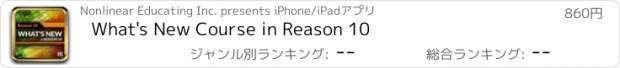 おすすめアプリ What's New Course in Reason 10