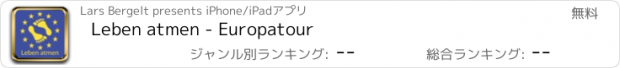 おすすめアプリ Leben atmen - Europatour