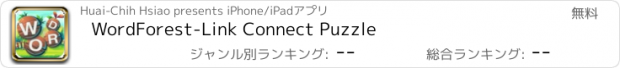 おすすめアプリ WordForest-Link Connect Puzzle