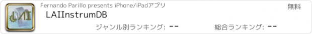 おすすめアプリ LAIInstrumDB