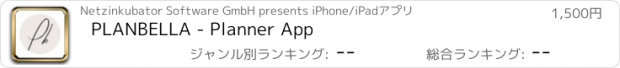 おすすめアプリ PLANBELLA - Planner App