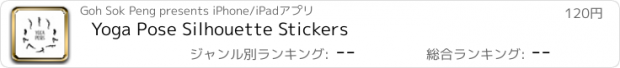 おすすめアプリ Yoga Pose Silhouette Stickers
